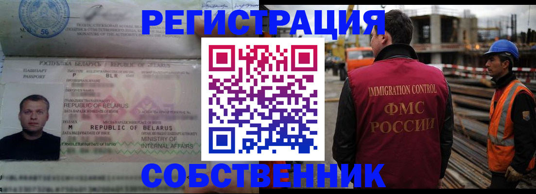 временная регистрация законно в Буинске