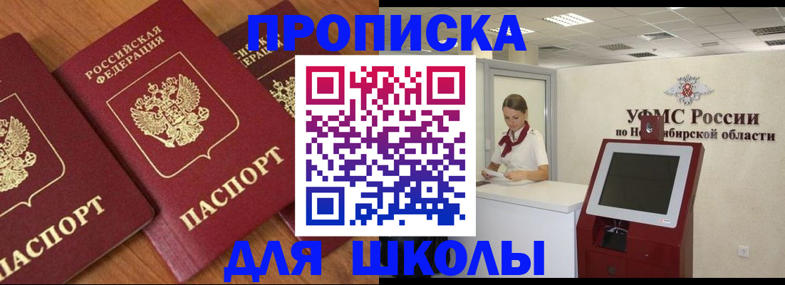 прописка поиск в Буинске