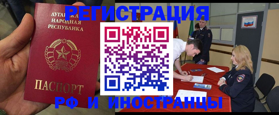 временная регистрация недорого в Буинске