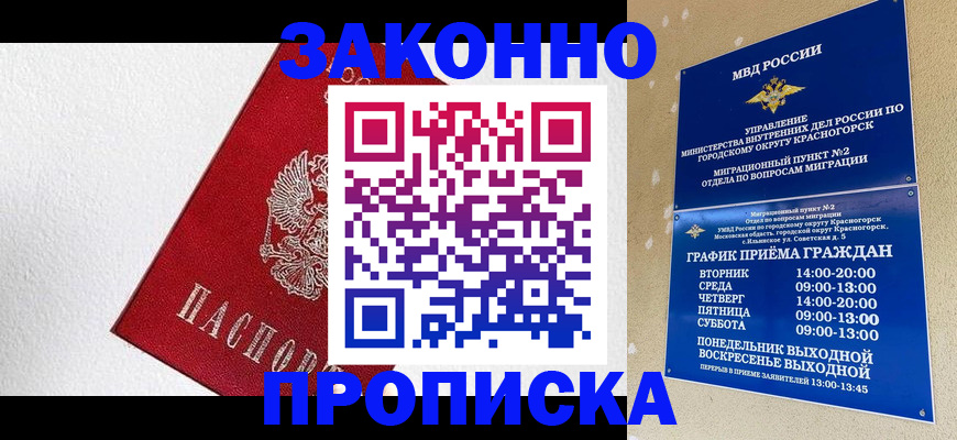 регистрация для дет. сада в Буинске