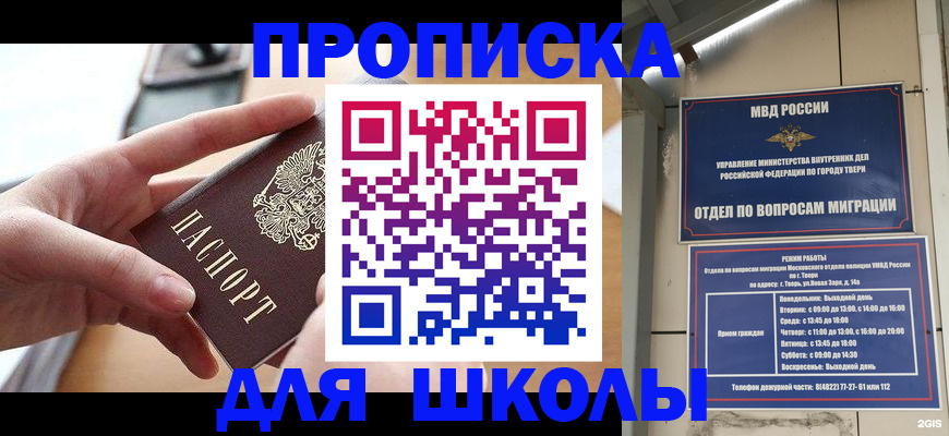 временная прописка в Буинске