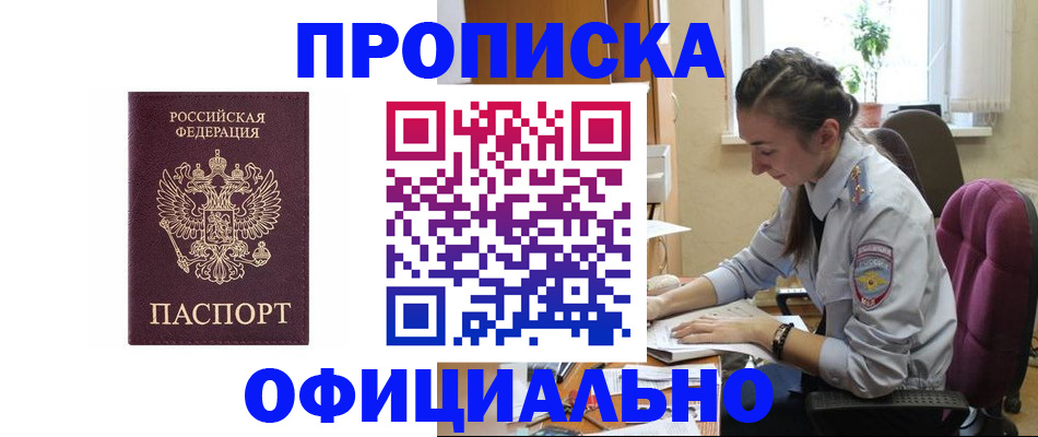 временная регистрация поиск в Буинске