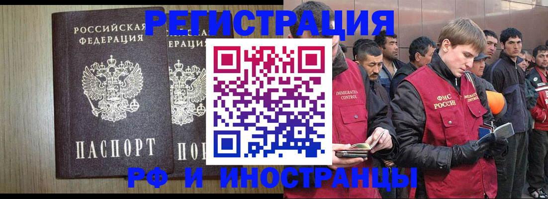 регистрация в Буинске